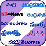 All Telangana Newspapers-Telangana News