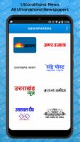 Uttarakhand News All Uttarakhand Newspapers โปสเตอร์