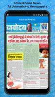 1 Schermata Uttarakhand News All Uttarakhand Newspapers