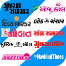 All Gujarati News Paper-Gujarat News APK