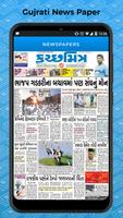 All Gujarati News Paper-Gujarat News screenshot 3