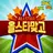 올스타 맞고 : 전략적인 승부를 즐겨라! APK