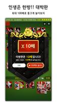 맞고치는 고양이 ảnh chụp màn hình 3