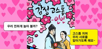 감성 고스톱 bài đăng