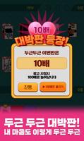 감성 고스톱 ảnh chụp màn hình 2