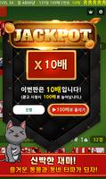 고스톱의 신 : 신나는  맞고 ảnh chụp màn hình 3