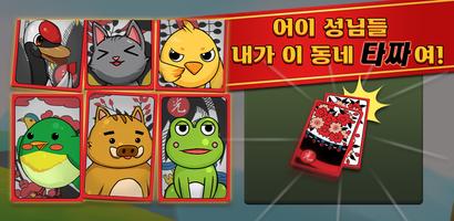 고스톱의 신 : 신나는  맞고 bài đăng