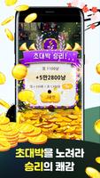 순수 맞고 : 2022 고품격 고스톱 captura de pantalla 3