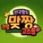 전국팔도 리얼 맞짱고스톱 APK