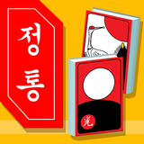 맞고의 정석 biểu tượng