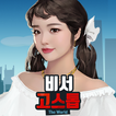 비서 고스톱 : 회장님 맞고 한판 하시죠 Zeichen