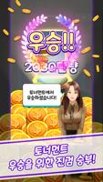 맞고 토너먼트 bài đăng