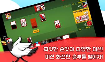 우리동네타짜 ảnh chụp màn hình 2