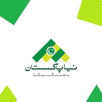 Naya Pakistan Housing Scheme Program Affiche