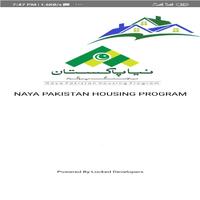 Naya Pakistan Housing Scheme Program capture d'écran 1