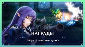 Gran Saga: Аниме MMORPG screenshot 1