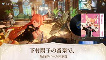 グランサガ screenshot 7