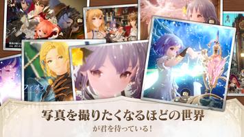 グランサガ screenshot 6