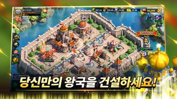 왕국의 영예 ポスター