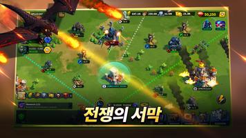 왕국의 영예 スクリーンショット 1