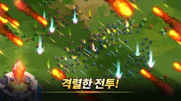 왕국의 영예 スクリーンショット 3