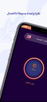 Easy VPN الملصق