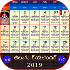 Telugu Calender icon