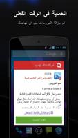 Mobile Security تصوير الشاشة 1