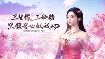 四海八荒之枕上琴 bài đăng