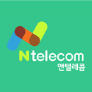 앤텔레콤 후불 멤버십 APK