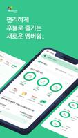 앤텔레콤 후불 멤버십 gönderen