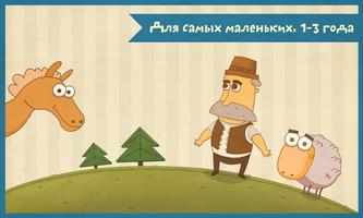 Кто в горах? Cartaz