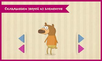 Кто в горах? imagem de tela 2