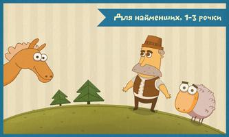 Хто у горах? Cartaz