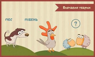 Хто у горах? imagem de tela 1