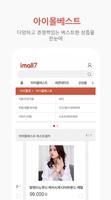 imall7 截图 3