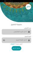 الشيخ نبيل الرفاعي bài đăng