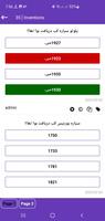 PakMcqs Quiz screenshot 1