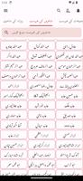 Urdu Offline Poetry اردو شاعری screenshot 1