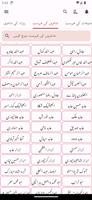 Urdu Offline Poetry اردو شاعری screenshot 1