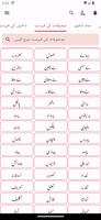 Urdu Offline Poetry اردو شاعری screenshot 2
