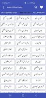 Arabic Poetry screenshot 1
