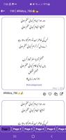 برنامه‌نما Urdu Poetry   اردو شاعری عکس از صفحه