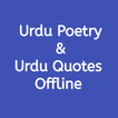 Urdu offline Poetry اردو شاعری