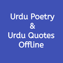 Urdu offline Poetry اردو شاعری-APK