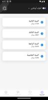 Q Pretest MCQs بالعربي تصوير الشاشة 1