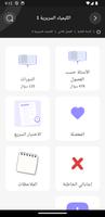 Q Pretest MCQs بالعربي تصوير الشاشة 2