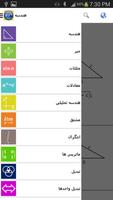 پوستر ریاضی فرمول Lite