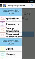 Формулы Lite скриншот 2