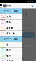 公式 Lite 截图 2